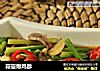 蒜薹爆鸡胗的做法