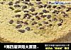 #第四届烘焙大赛暨是爱吃节#抹茶红豆戚风蛋糕的做法