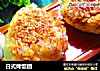 日式烤饭团的做法