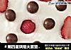 ＃第四届烘焙大赛暨是爱吃节＃草莓慕斯的做法