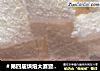 ＃第四届烘焙大赛暨是爱吃节＃椰奶冻糕的做法