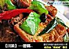 【川菜】---回锅豆腐的做法