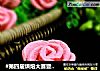 #第四届烘焙大赛暨是爱吃节#玫瑰花饼干的做法