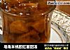 皂角米桃胶红薯甜汤的做法