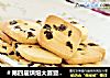 ＃第四届烘焙大赛暨是爱吃节＃黑加仑饼干的做法