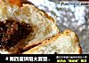 ＃第四届烘焙大赛暨是爱吃节＃红糖糯米餐包的做法