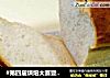 #第四届烘焙大赛暨是爱吃节#蛋奶吐司的做法