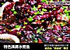 特色沸腾水煮鱼的做法