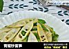 青椒炒雷笋的做法