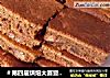 ＃第四届烘焙大赛暨是爱吃节＃红糖枣糕的做法