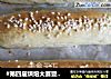 #第四届烘焙大赛暨是爱吃节#芝麻面包棒的做法