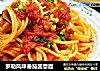 罗勒风味番茄酱意面的做法