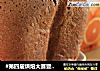 #第四届烘焙大赛暨是爱吃节#橙子面包的做法