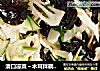 清口凉菜～木耳拌藕山药的做法