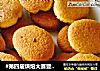 #第四届烘焙大赛暨是爱吃节#蜂蜜脆皮小蛋糕的做法