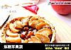 焦糖苹果派的做法