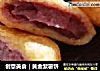 创意美食｜黄金紫薯饼的做法