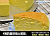 #第四届烘焙大赛暨是爱吃节#乳酪蛋糕的做法