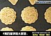 桃酥饼干的做法