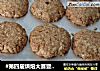 #第四届烘焙大赛暨是爱吃节#燕麦饼干的做法