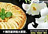 ＃第四届烘焙大赛暨是爱吃节＃苹果派的做法