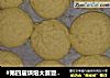 #第四届烘焙大赛暨是爱吃节#奶酪饼干的做法