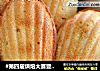 #第四届烘焙大赛暨是爱吃节#无花果小蛋糕的做法
