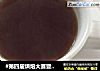 #第四届烘焙大赛暨是爱吃节#原始曼特宁的做法