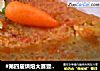 胡萝卜蛋糕的做法