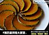 #第四届烘焙大赛暨是爱吃节#烤南瓜片的做法