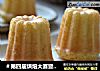 ＃第四届烘焙大赛暨是爱吃节＃老式鸡蛋糕的做法