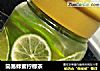 简易蜂蜜柠檬茶的做法