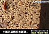 ＃第四届烘焙大赛暨是爱吃节＃枣糕的做法