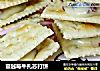 蔓越莓牛扎苏打饼的做法