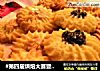 #第四届烘焙大赛暨是爱吃节#杏仁曲奇的做法