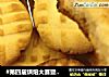 #第四届烘焙大赛暨是爱吃节#牛奶饼干的做法
