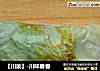 ［川菜］-川味春卷的做法
