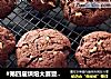 #第四届烘焙大赛暨是爱吃节#布朗尼脆曲奇的做法