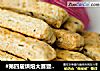 #第四届烘焙大赛暨是爱吃节#全麦海苔酥条的做法