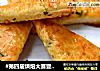 #第四届烘焙大赛暨是爱吃节#香葱奶酪司康的做法