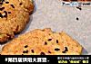 #第四届烘焙大赛暨是爱吃节#宫廷核桃酥的做法