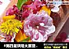 #第四届烘焙大赛暨是爱吃节#红丝绒奶油蛋糕卷的做法
