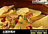土豆炒肉片的做法
