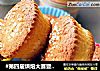#第四届烘焙大赛暨是爱吃节# 蜂蜜脆皮小蛋糕的做法