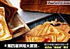 ＃第四届烘焙大赛暨是爱吃节＃吐司面包的做法的做法