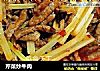 芹菜炒牛肉的做法
