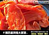 ＃第四届烘焙大赛暨是爱吃节＃有颜值更美味——胡萝卜蜜饯的做法