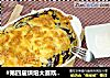 #第四届烘焙大赛既是爱吃节#奶酪焗茄子的做法