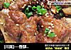 [川菜]---香酥排骨的做法