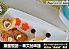 童趣饭团—春天的味道的做法
